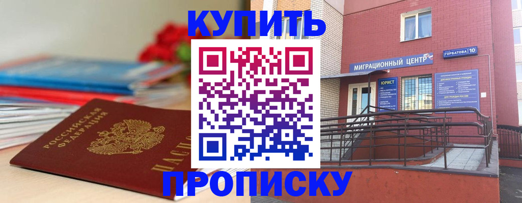 временная регистрация законно в Вологодской области