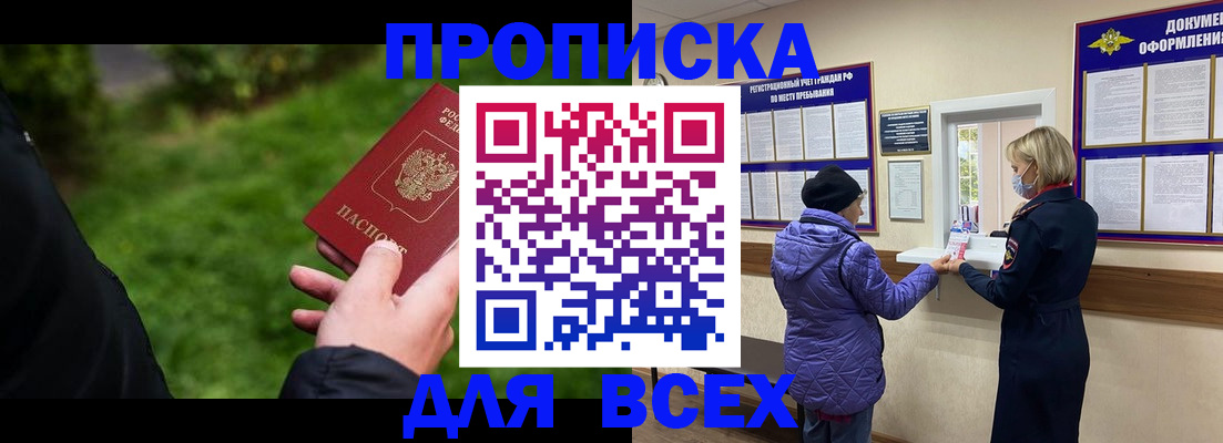 временная регистрация гарантия в Вологодской области