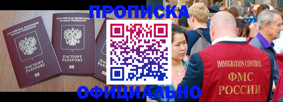 временная регистрация адрес в Вологодской области