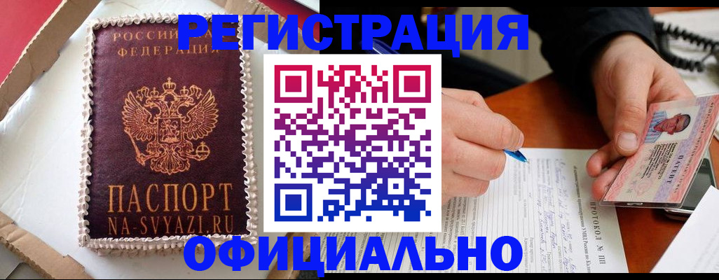 найти адрес прописки в Вологодской области